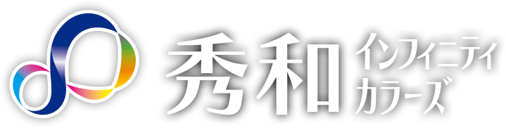 秀和インフィニティカラーズ